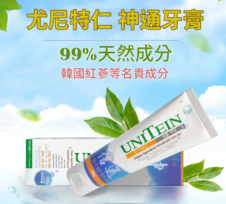 Unitein Toothpaste 尤尼特仁—韓國 神通牙膏